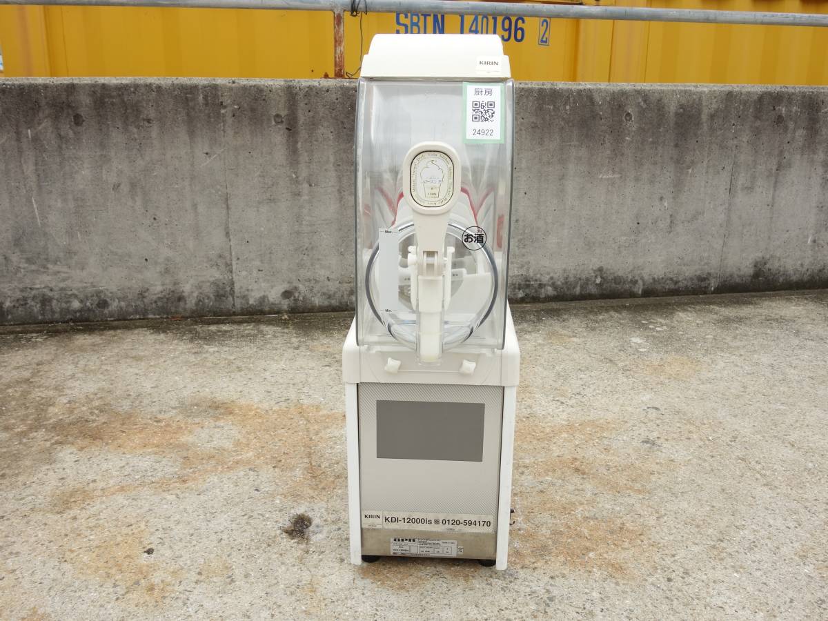 【中古】D▼SPM マグナ 業務用 一番搾り フローズン ビールサーバー 100V KDI-12000is (24922)_画像2