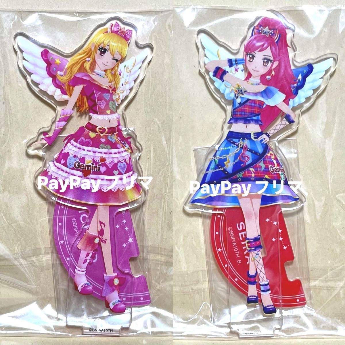 アイカツ アクリルスタンド 星宮いちご 音城セイラ ジェミニ