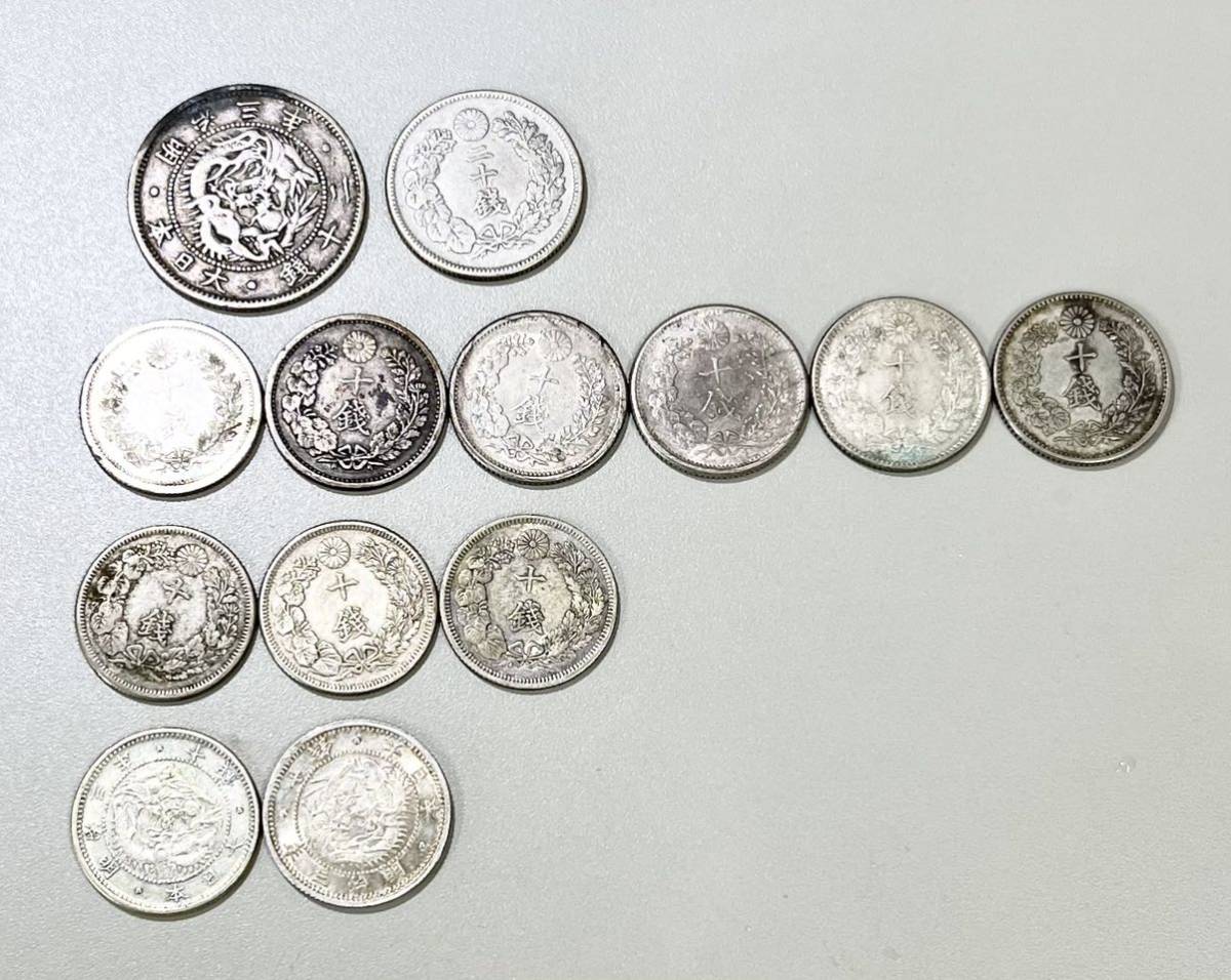1円〜 日本古銭/旭日竜20銭銀貨/旭日20銭銀貨/竜10銭銀貨/旭日10銭銀貨