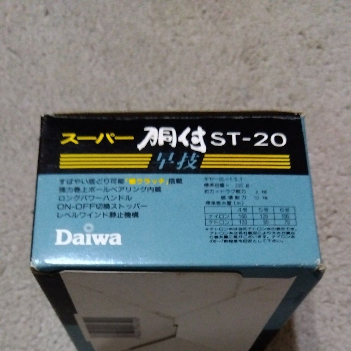 ダイワスーパー胴付ST20早技  DAIWA