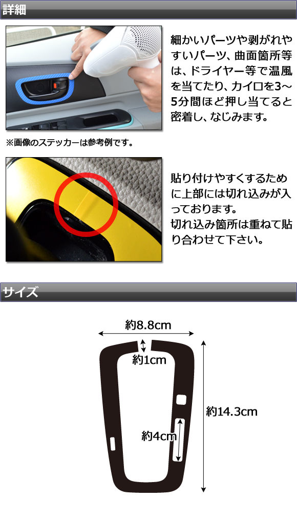 AP シフトベースステッカー マットクローム調 ホンダ N-BOX/N-BOXカスタム JF3/JF4 2017年09月～ AP-MTCR2833_画像3