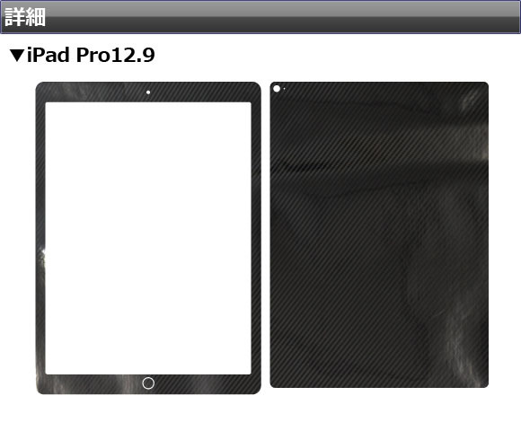 スキンシール 5Dカーボン調(3Dベース) iPad用 背面タイプ2 保護やキズ隠しに！ 選べる20カラー AP-5TH1218_画像3