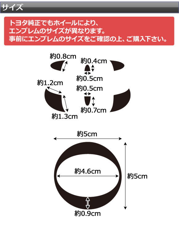 AP ホイールカバーエンブレムステッカー クローム調 トヨタ プリウス ZVW30 2009年05月～2015年12月 AP-CRM2673_画像3