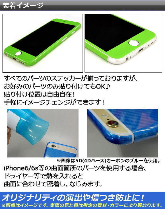 AP スキンシール マット調 背面タイプ1 保護やキズ隠しに！ 色グループ2 iPhone5～7 AP-CFMT1363_画像2