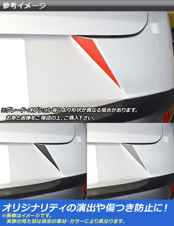 AP リアナンバーアクセントステッカー マットクローム調 マツダ CX-3 DK系 前期/後期 2015年02月～ AP-MTCR3218 入数：1セット(2枚)_画像2