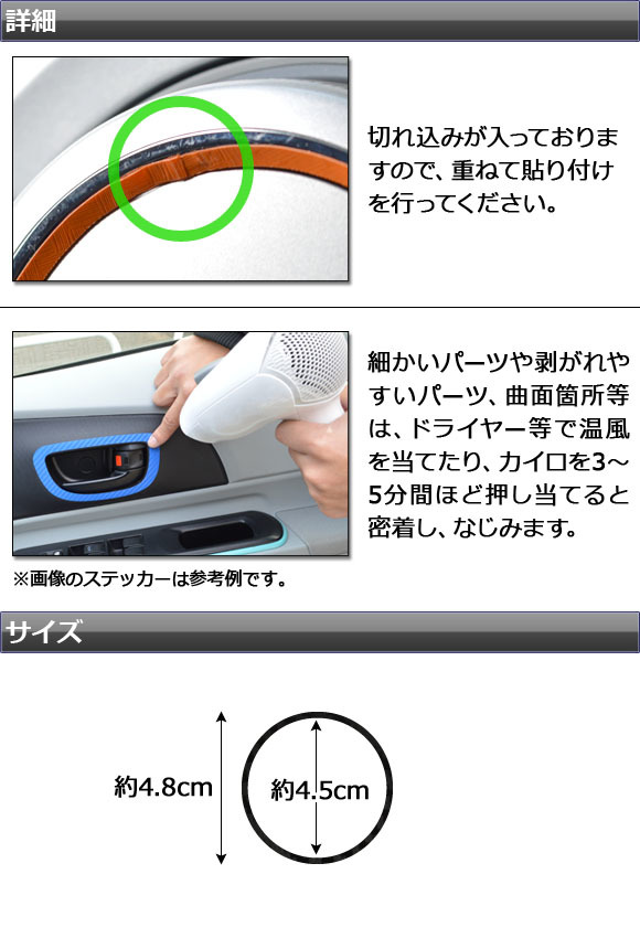 AP エアコンリングステッカー マット調 ハスラー MR31S/MR41S / フレアクロスオーバー MS31S/MS41S 色グループ1 AP-CFMT867_画像3