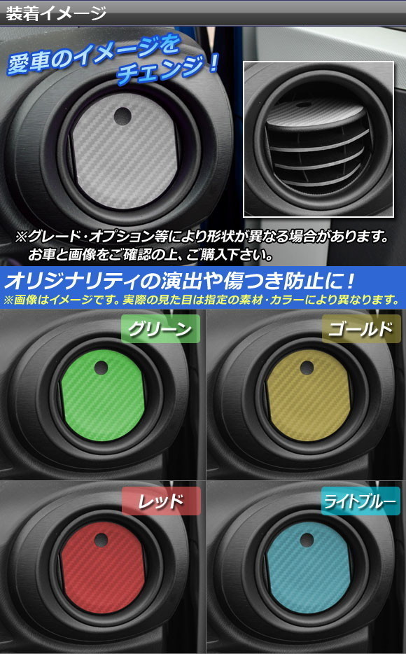 AP エアコンダクトアクセントステッカー マットクローム調 サイド用 トヨタ アクア NHP10 前期 2011年12月～2014年11月 AP-MTCR527_画像2