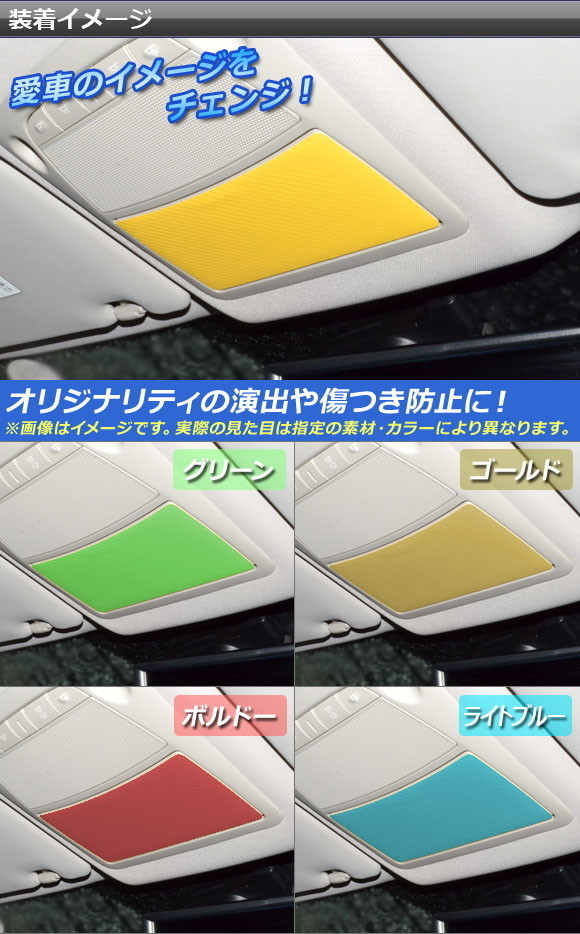 AP オーバーヘッドパネルステッカー クローム調 ニッサン エクストレイル/ハイブリッド T32系 2013年12月～ AP-CRM333_画像2