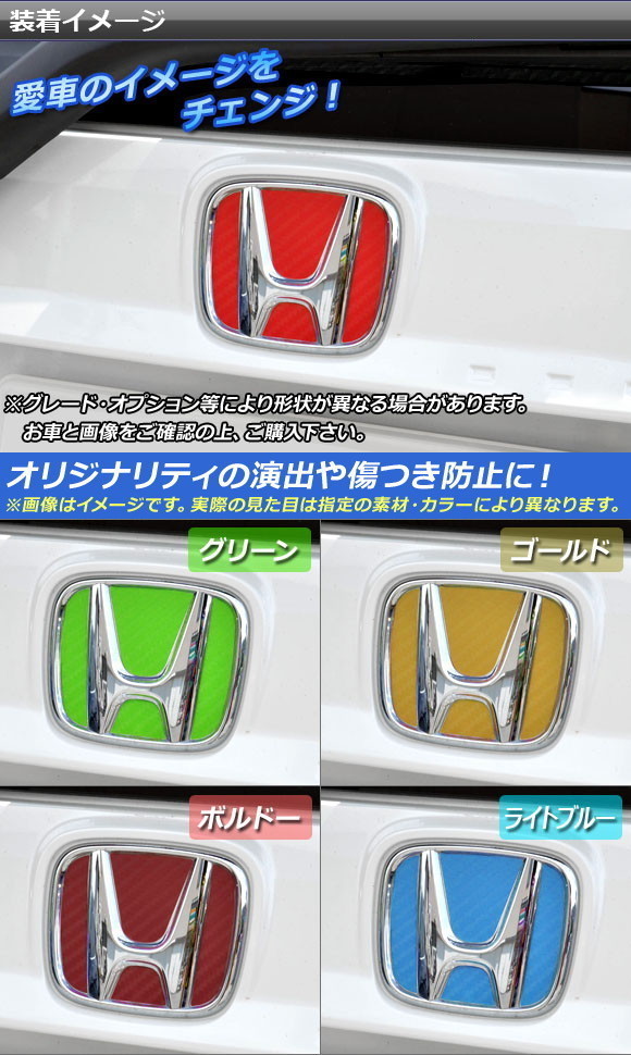 AP リアエンブレムステッカー クローム調 ホンダ フィット/フィットハイブリッド GE6～9/GP1 2007年10月～ AP-CRM1828_画像2