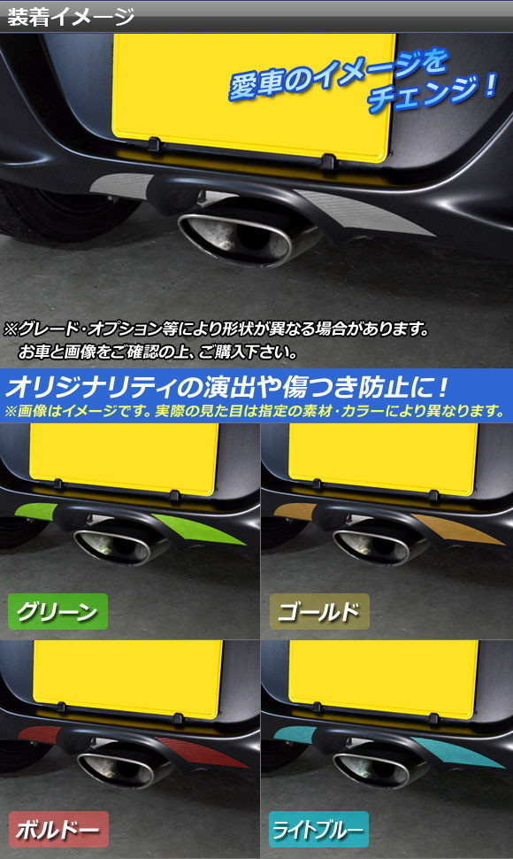 AP マフラーサイドステッカー クローム調 ホンダ S660 JW5 2015年04月～ AP-CRM1982 入数：1セット(2枚)_画像2