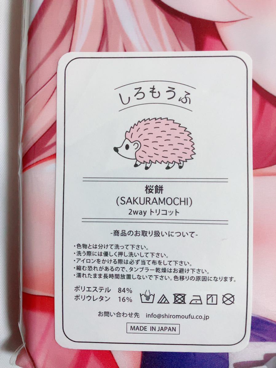 新品】 あまとう お兄ちゃんはおしまい 緒山まひろ抱き枕カバー 新品】 あまとう お兄ちゃんはおしまい 緒山まひろ抱き枕カバー