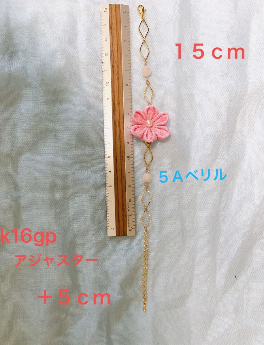 【Ｎｏ.５２】つまみ細工　ハンドメイド　ブレスレット　５Ａベリル　素晴らしい未来を呼び込む石　成人式　着物