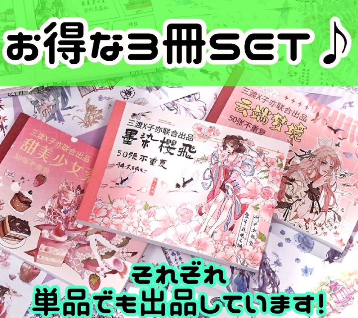 たっぷり3冊150枚！ 海外 女の子  シールブック　ステッカーブック  人物マステ  和紙　まとめ売り