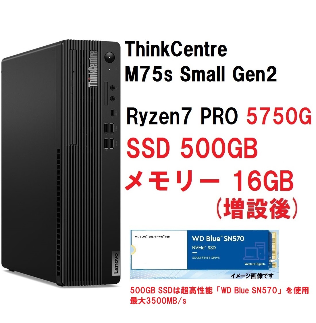 グランドセール Ryzen Gen2 Small M75s ThinkCentre Lenovo SSD) 超