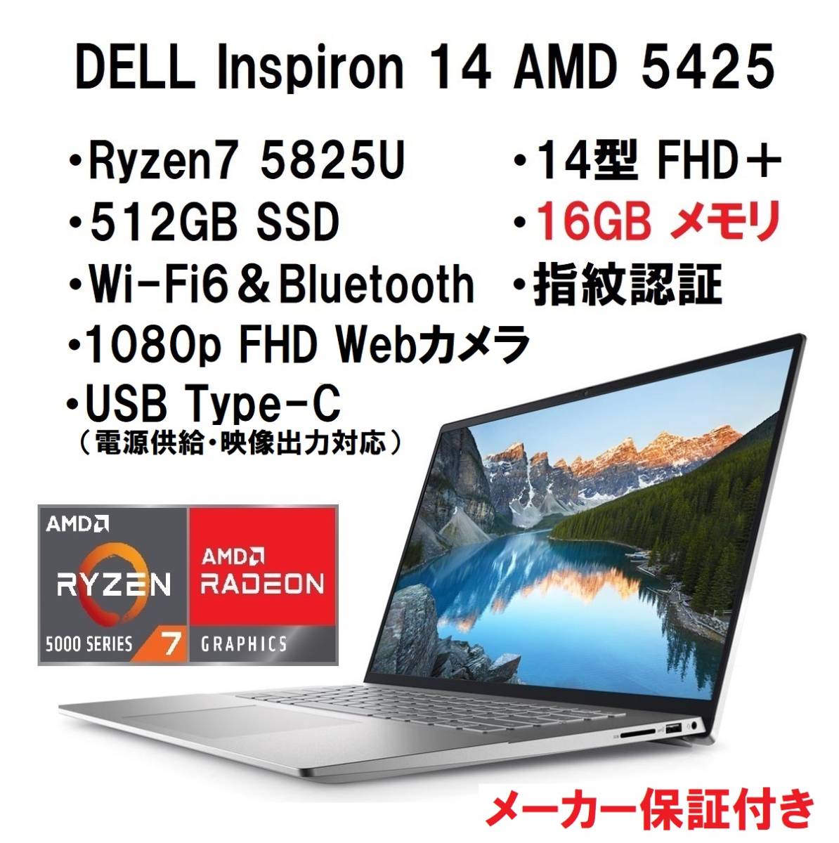 Dell Inspiron 16 (5625) 512GB メモリ16GB-