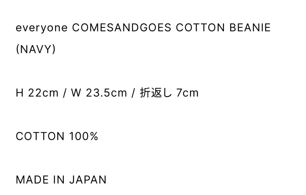 everyone COMESANDGOES COTTON BEANIE Navy ニット帽 ビーニー