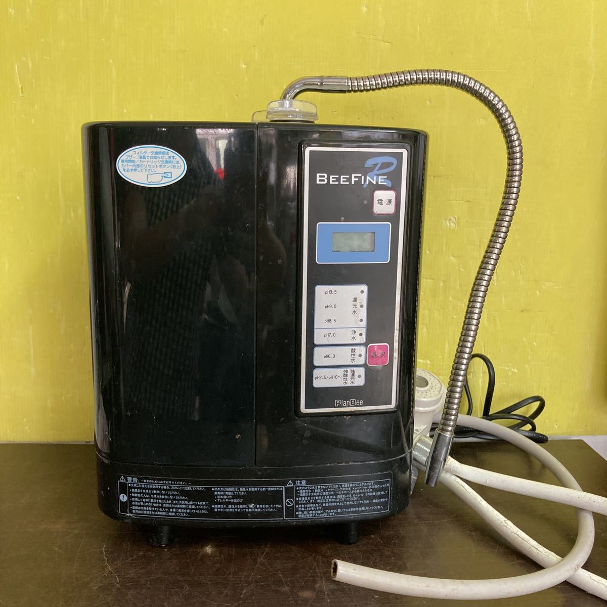 BEEFINE R ビーファインR PlanBee 還元水素水生成器 アルカリ BEEFINE R ビーファインR PlanBee 還元水素水生成器 アルカリ