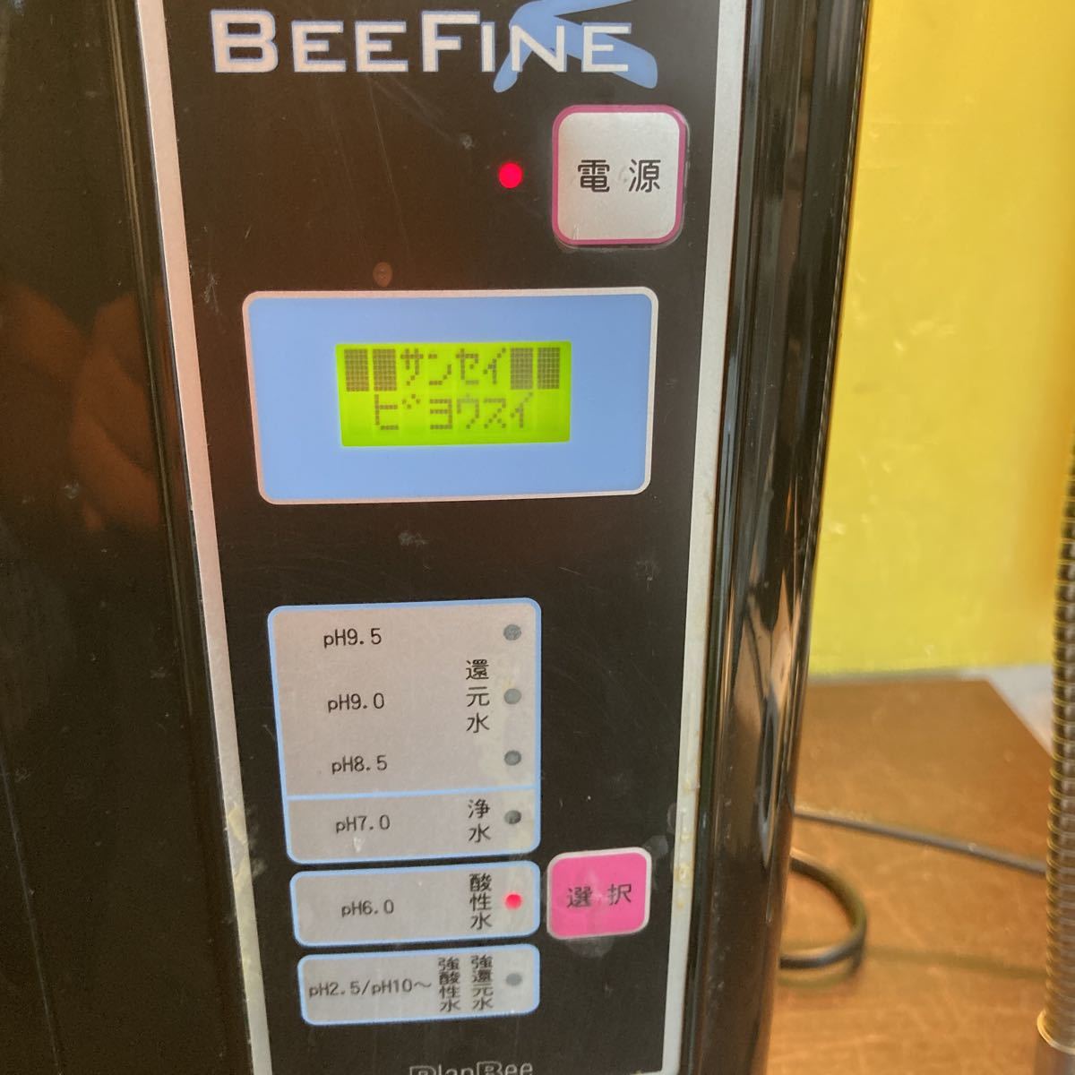 BEEFINE R ビーファインR PlanBee 還元水素水生成器 アルカリ BEEFINE R ビーファインR PlanBee 還元水素水生成器 アルカリ