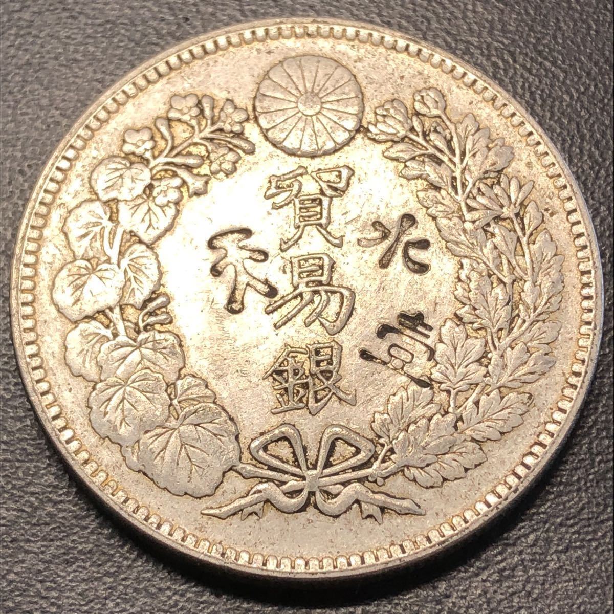 WEB限定カラー 【美品銀貨】明治10年 貿易銀 チョップ刻印付き 実測