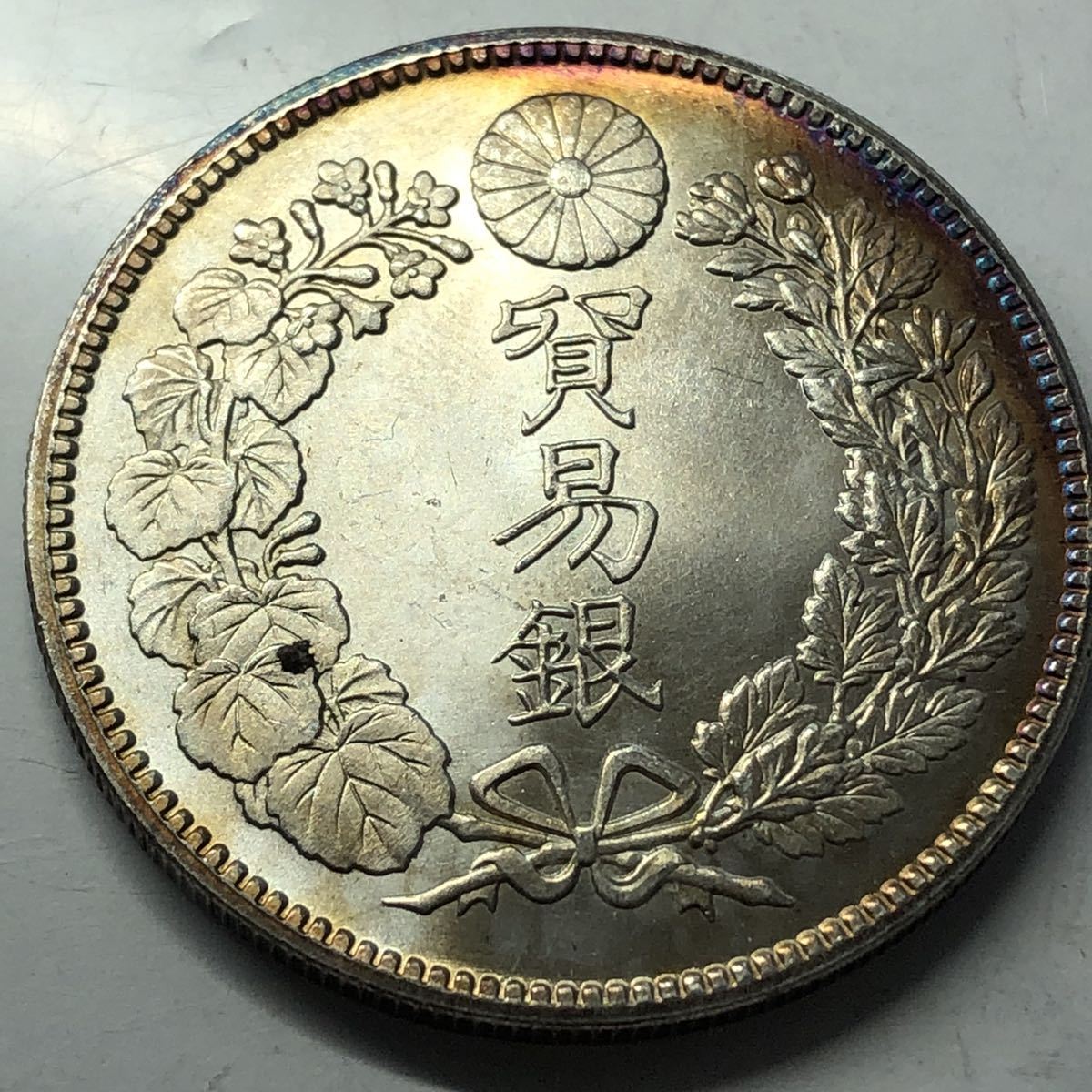 古銭貿易銀貨一圓銀貨丸銀明治9年26.74g (ekl-1173) | JChere雅虎