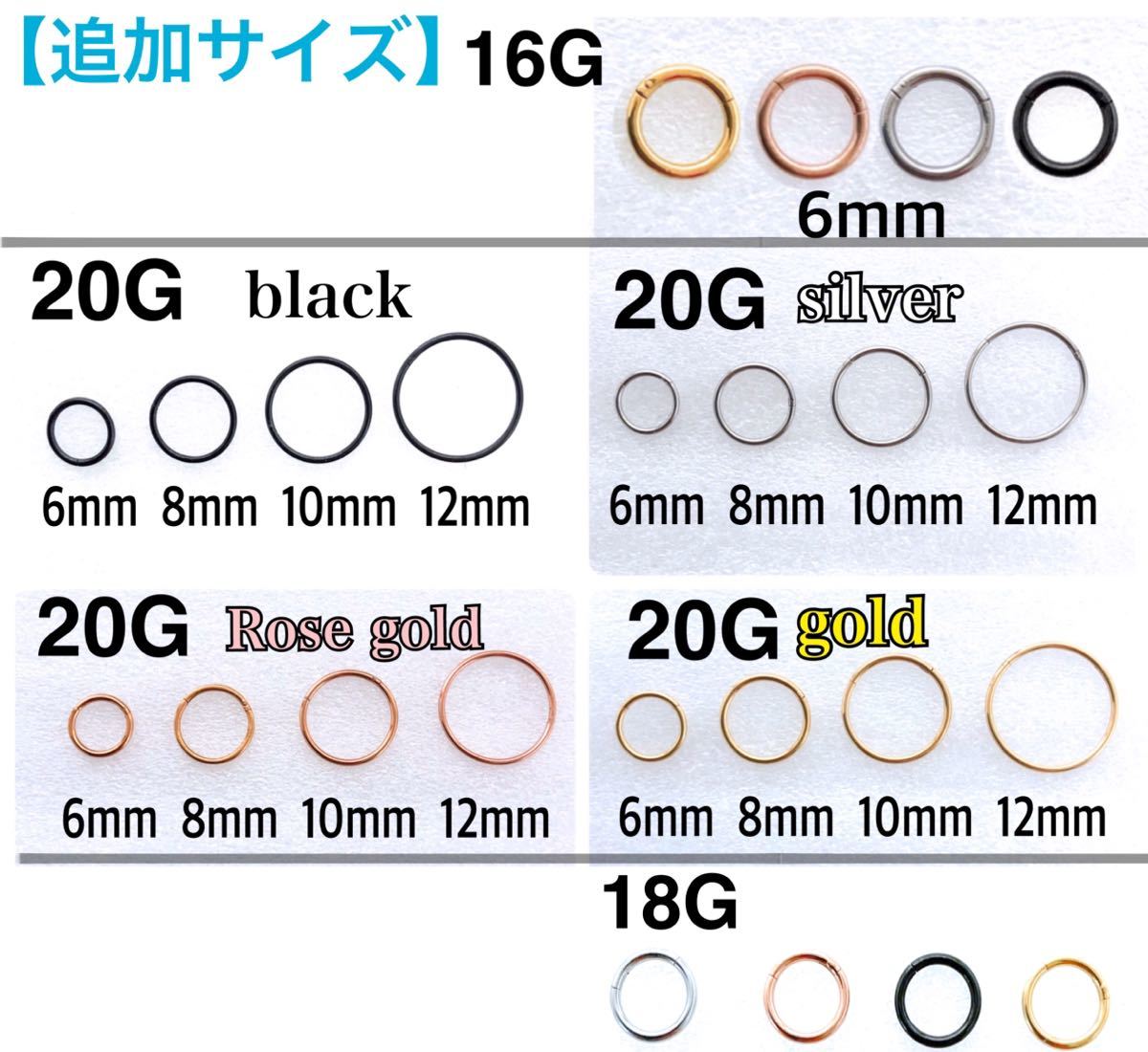 18G ボディピアス 2個セット black セグメントリング 着脱簡単 ワンタッチ 8mm サージカルステンレス 軟骨 イヤーロブ【匿名配送】の画像3