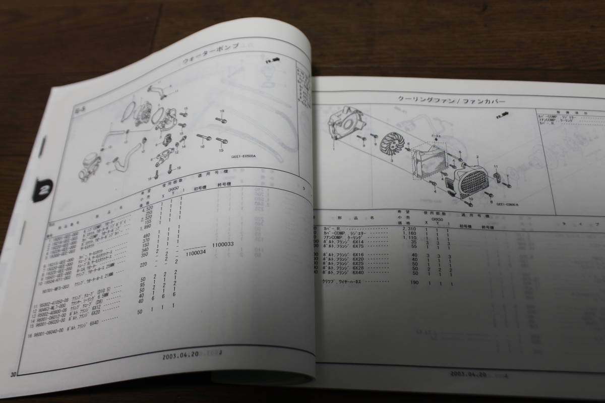 ☆　ホンダ　ジョルノクレア　GIORNOCrea　DX　AF54　パーツカタログ　パーツリスト　11GEEXJ6　6版　H15.4 　_画像10