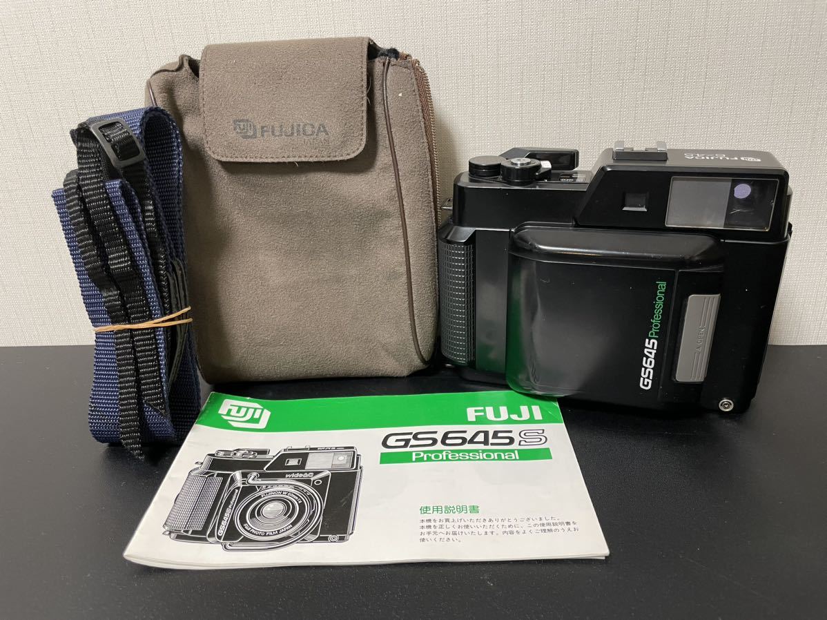 フジカ FUJICA GS645 Professional 中判カメラ S105(富士フイルム