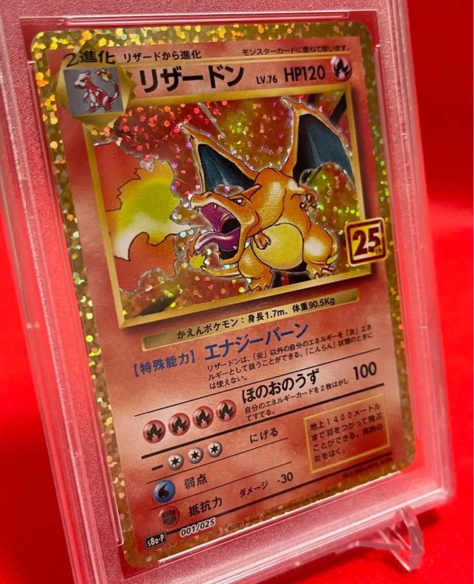 美品級 PSA10 25thプロモ リザードン ポケモンカード ケース カード