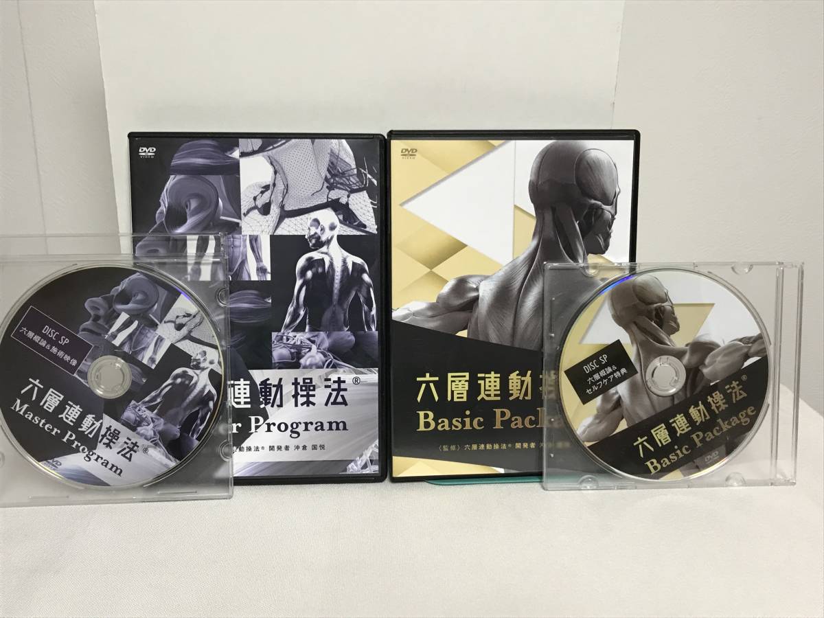 注目ショップ 【六層連動操法】 沖倉国悦☆整体 各本編DVD+特典DVD