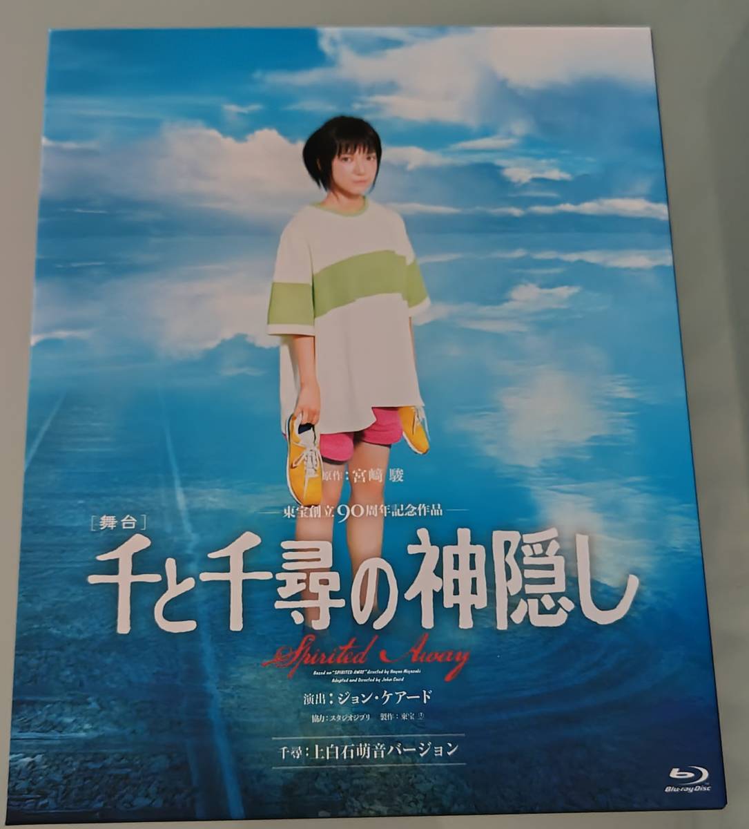 舞台 千と千尋の神隠し 上白石萌音＆橋本環奈 両ver 新品未開封Blu-ray