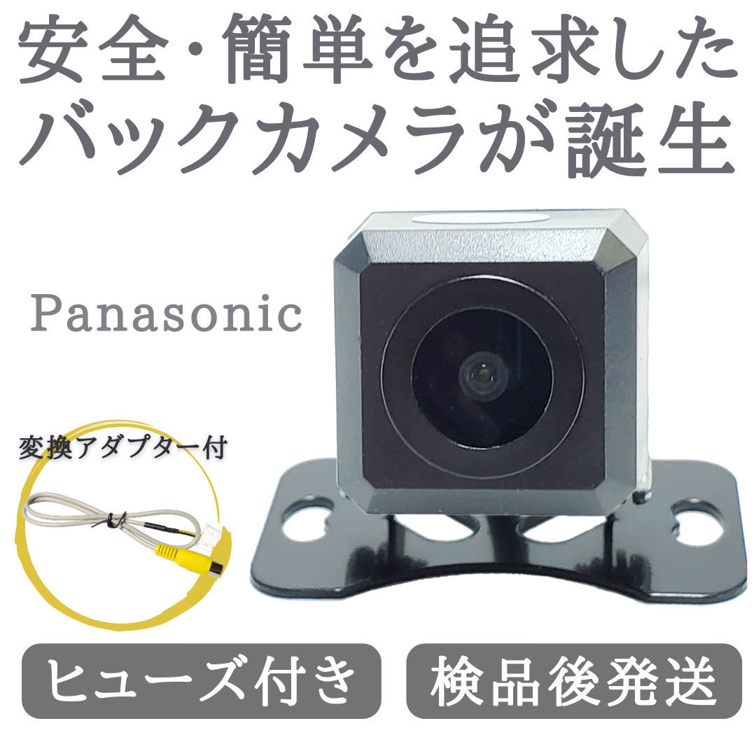 CN-HDS625TD 対応 バックカメラ 高画質 安心加工済み 【PA01】_画像1