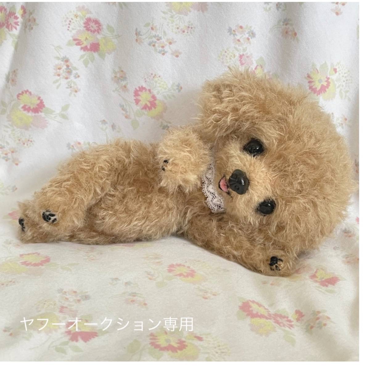 teddypoo トイプードル ぬいぐるみ テディベア ハンドメイド (羊毛