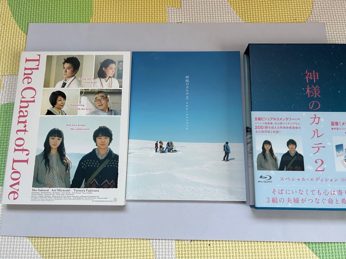 神様のカルテ2  スペシャルエディション　初回生産分限定　Blu-ray Disc