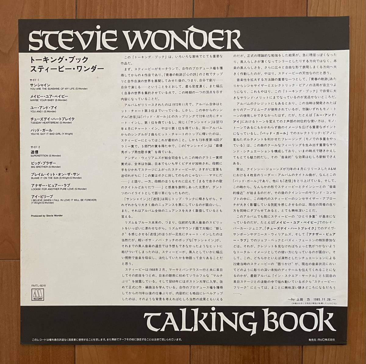 LP 帯付 スティービー・ワンダー / トーキング・ブック Stevie Wonder Talking Book RMTL-8018_画像5