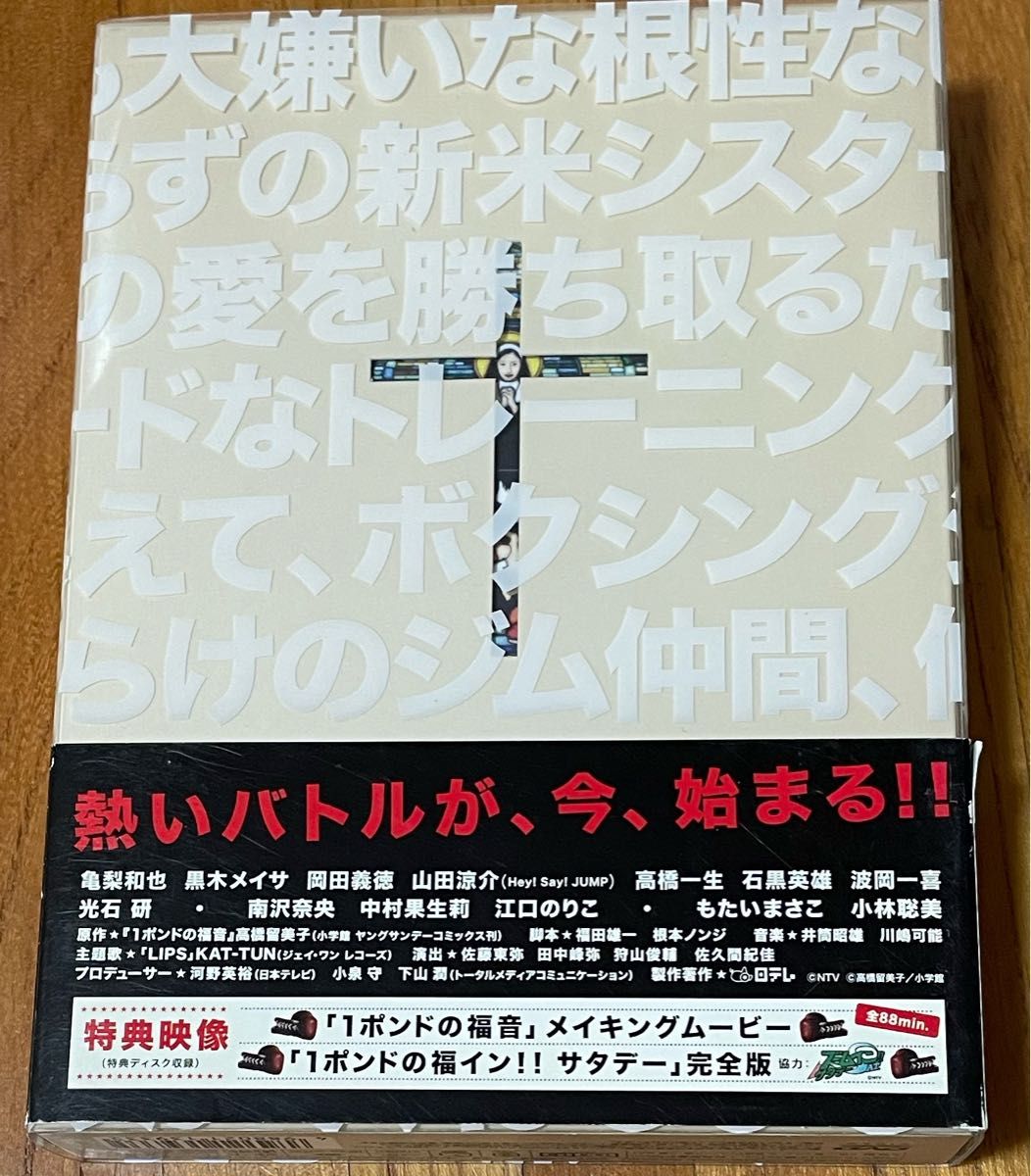 アウトレット大阪 1ポンドの福音 DVD 完全版 | tonky.jp