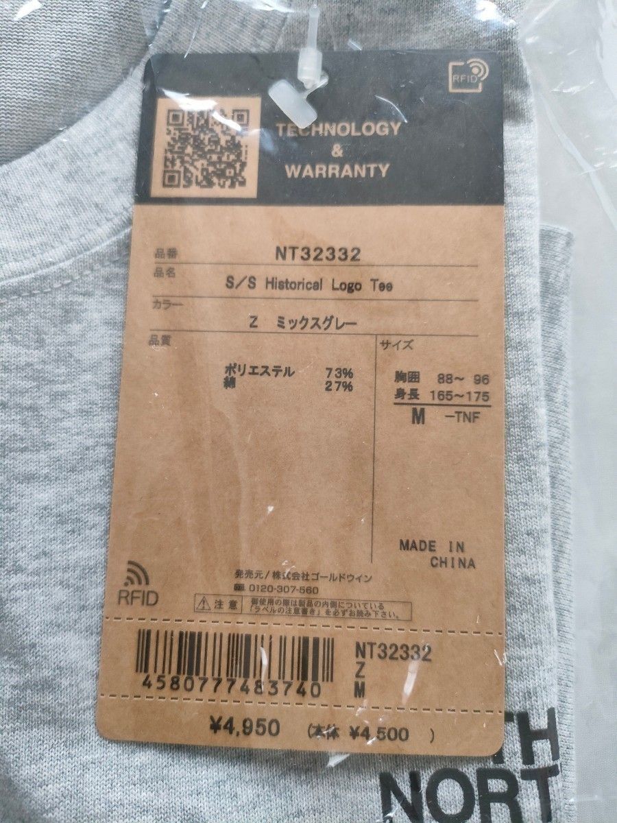 POPEYE様専用Tシャツ2枚ご購入300円割引価格