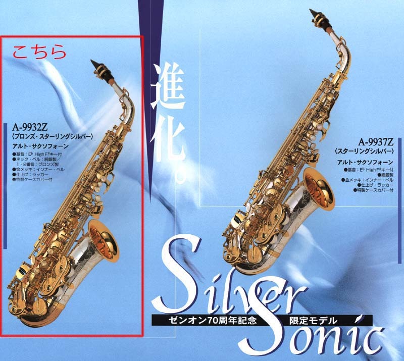 Yahoo!オークション - 限定モデル YANAGISAWA ヤナギサワ アルト Yahoo!オークション - 限定モデル YANAGISAWA ヤナギサワ アルト