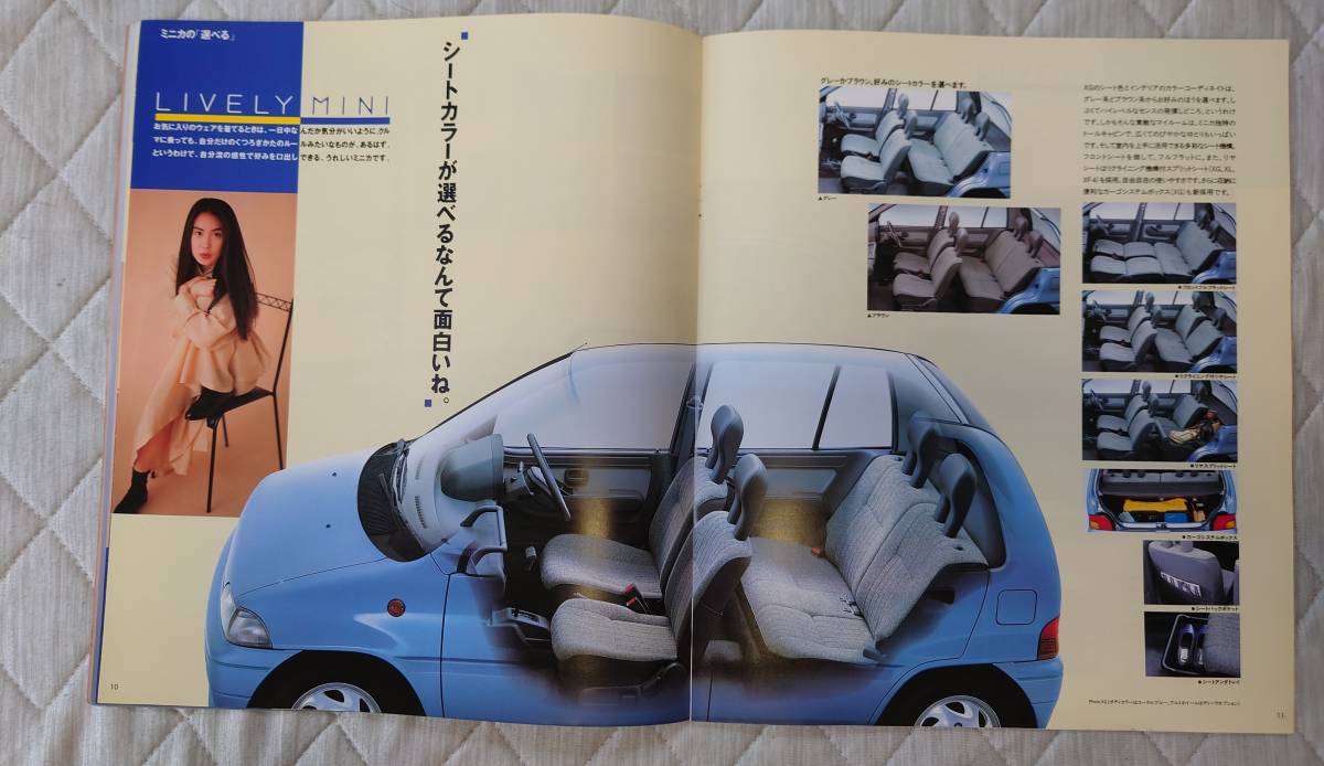 *89.1 Mitsubishi Minica 5 дверей (H21A предыдущий период ) все 26 листов запись 