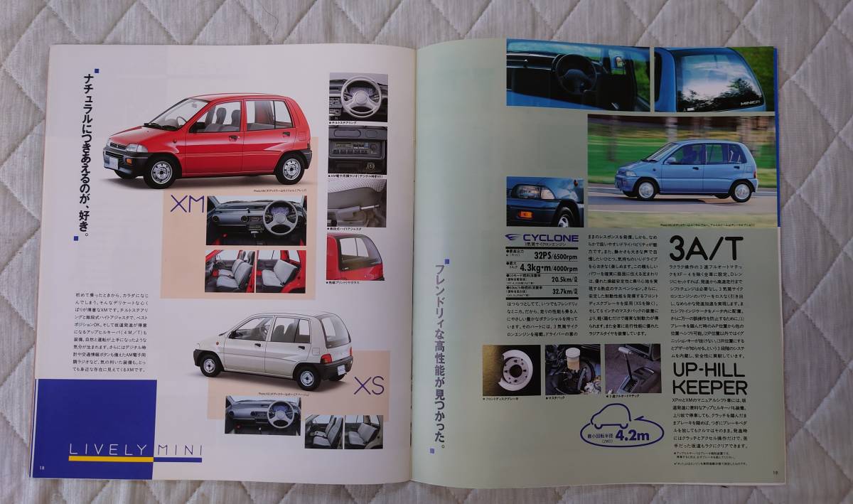 *89.1 Mitsubishi Minica 5 дверей (H21A предыдущий период ) все 26 листов запись 