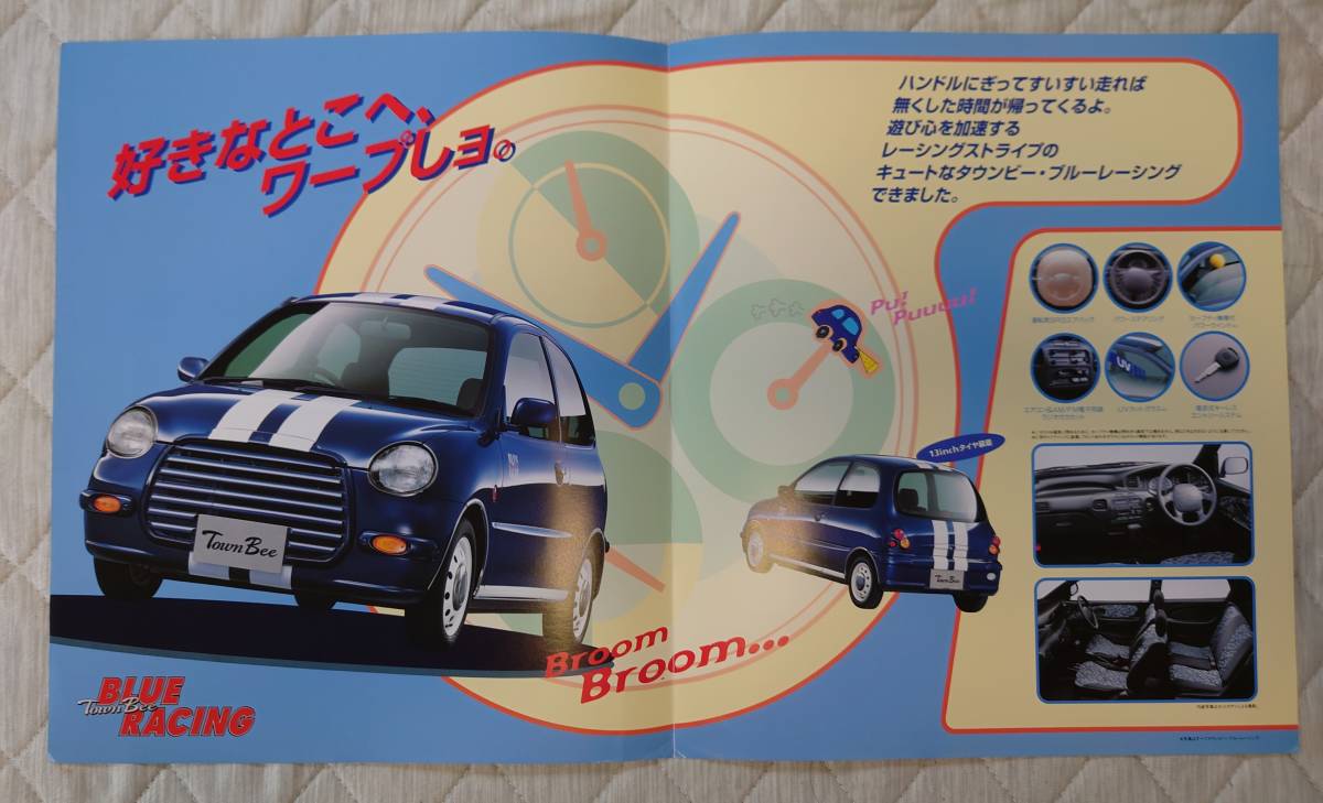 *97.7 Mitsubishi Minica town b голубой рейсинг (H31A) все 4 листов запись 