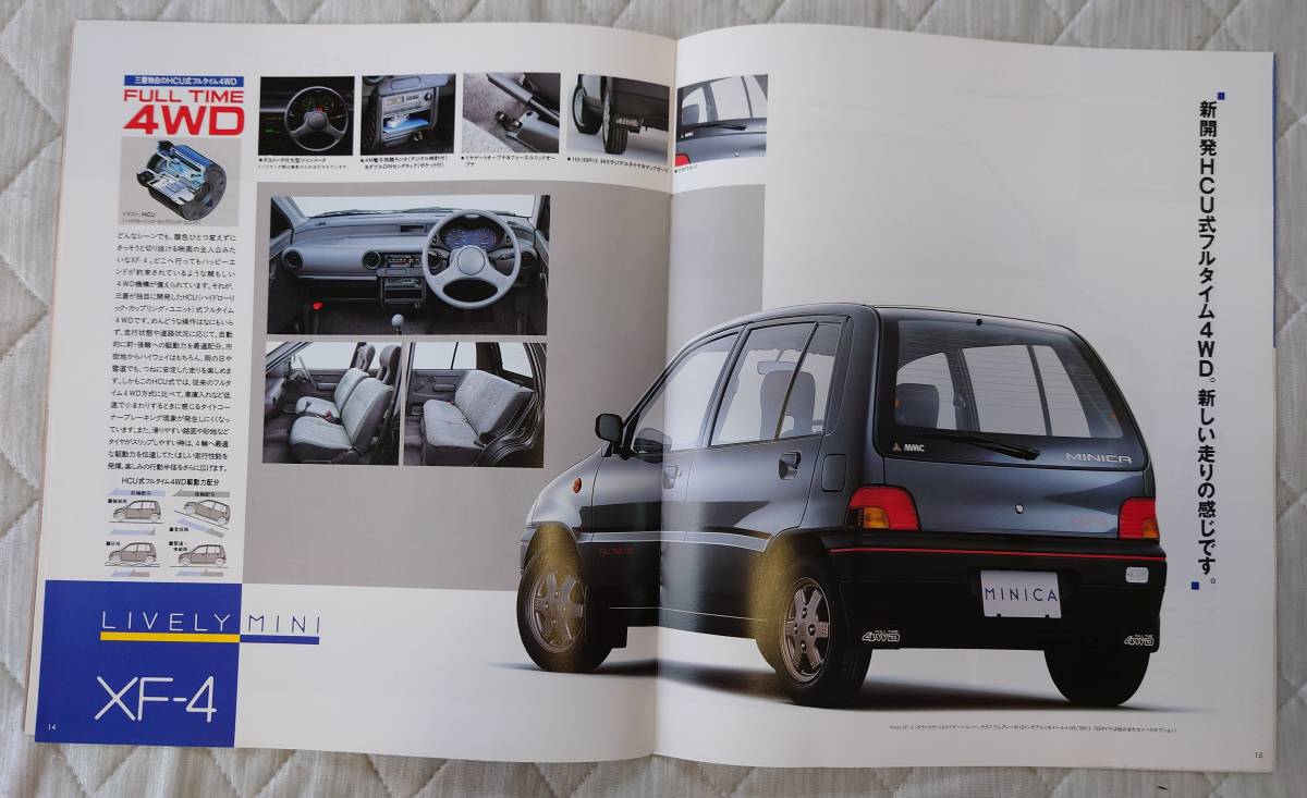*89.1 Mitsubishi Minica 5 дверей (H21A предыдущий период ) все 26 листов запись 