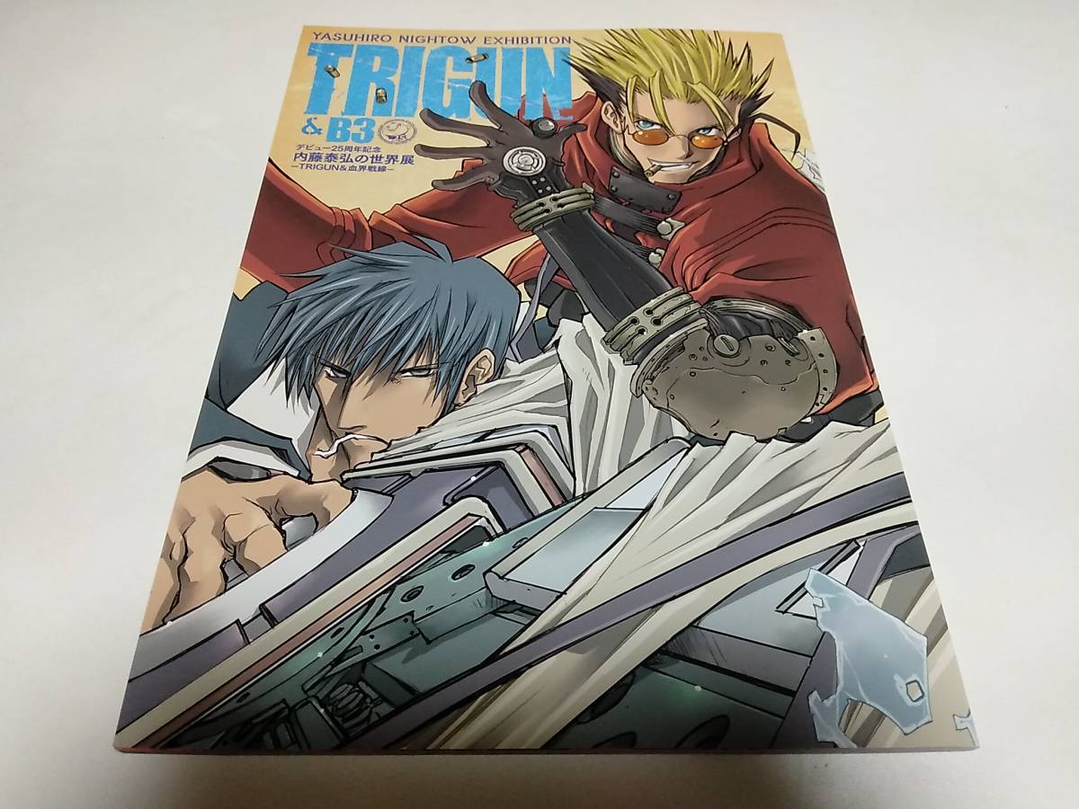 TRIGUN 血界戦線 内藤泰弘の世界展 公式アートブック トライガン