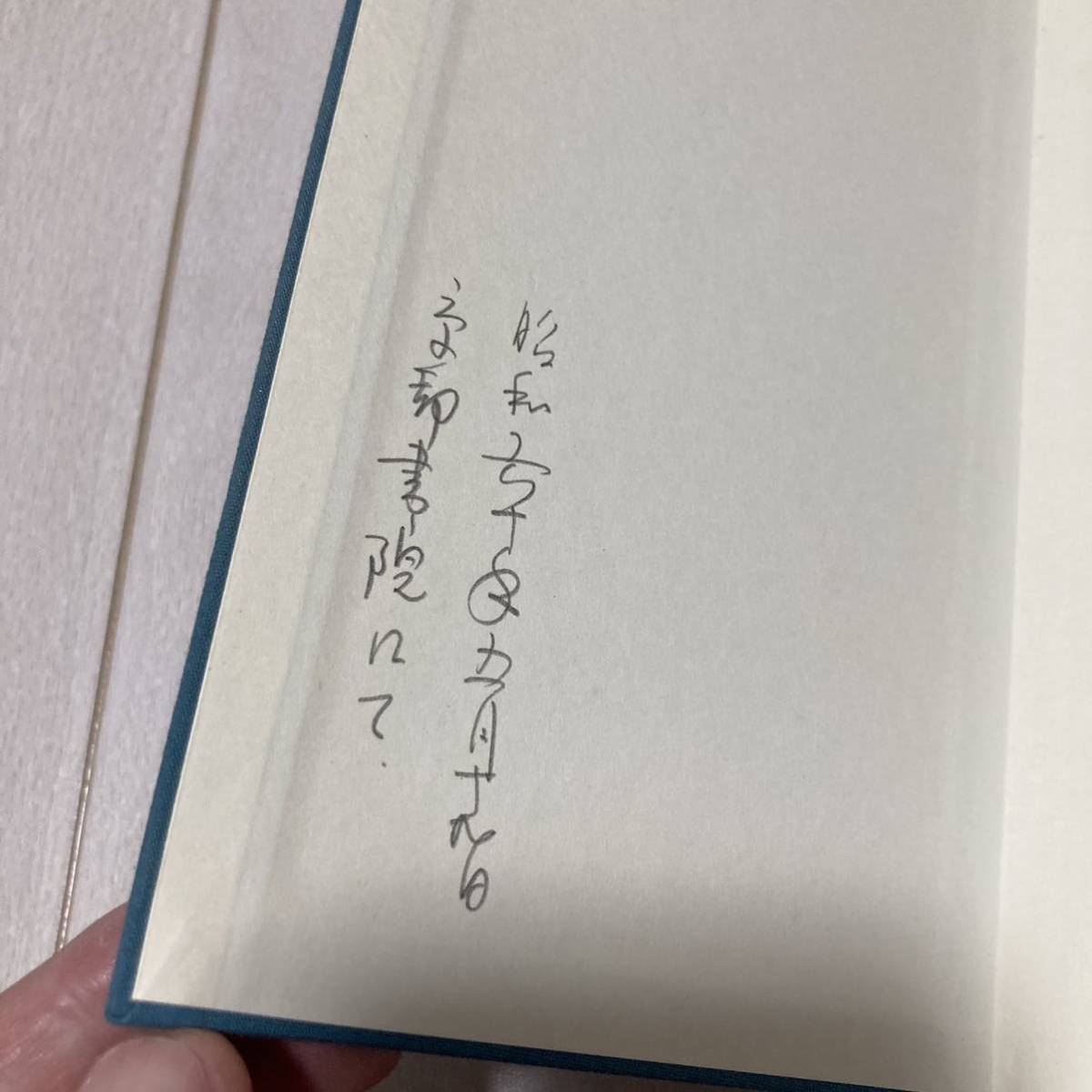 ⑦ 1982年発行 書道 和本 「拡大かな選集 本阿弥切古今集」_画像6