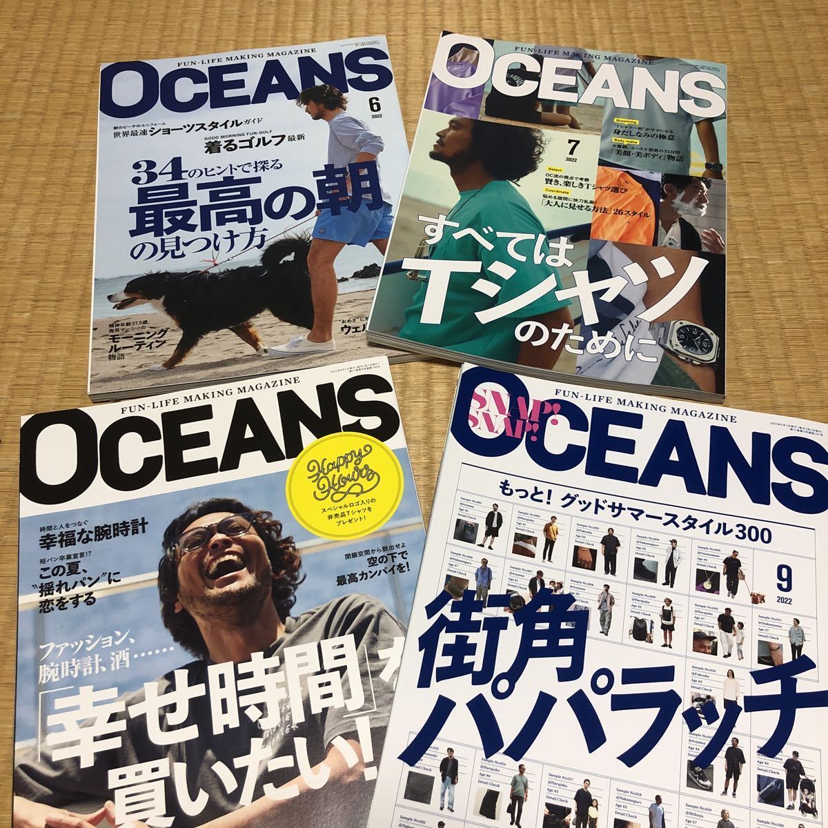 美品　ＯＣＥＡＮＳ（オーシャンズ） 14冊セット　2022年 2023年　muro 藤原ヒロシ　野村訓市　江口洋介　反町隆史_画像1