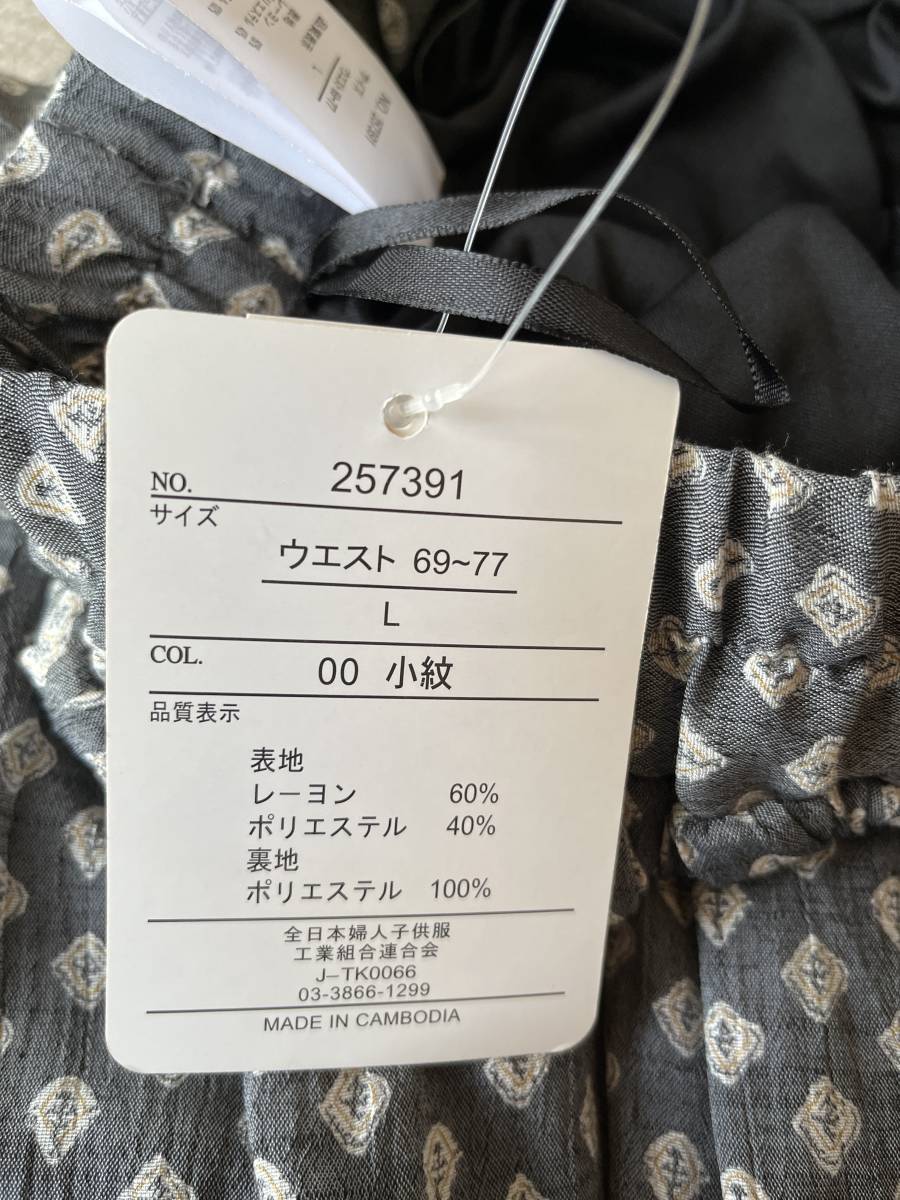 新品 しまむら ギャザーキュロット Raf Raf L』｜Yahoo!フリマ（旧