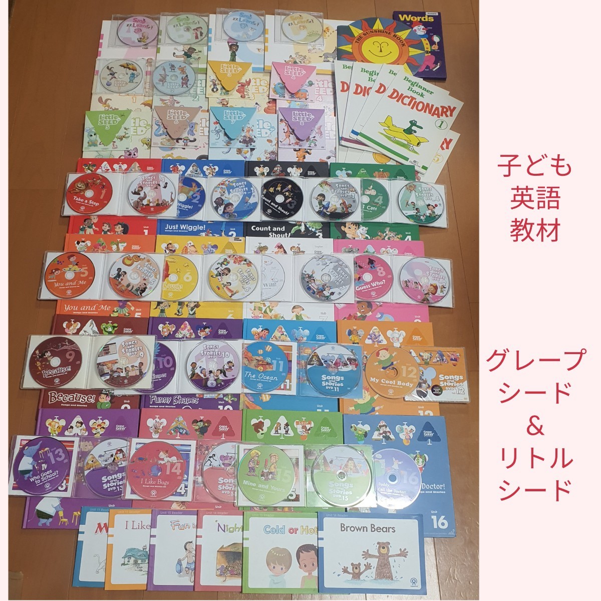 グレープシード 英語教材 Grape SEED ユニットunit 1～16 CD DVD