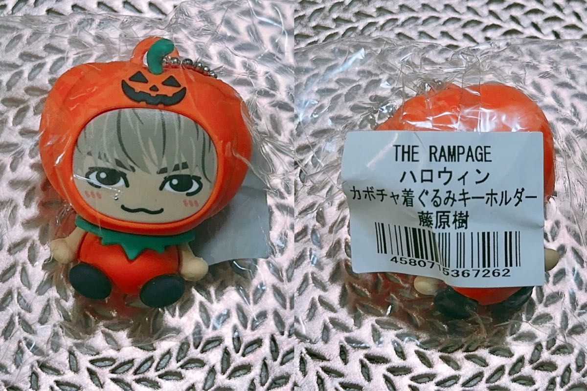 藤原樹 ハロウィン カボチャ 着ぐるみキーホルダー ランペ THE RAMPAGE