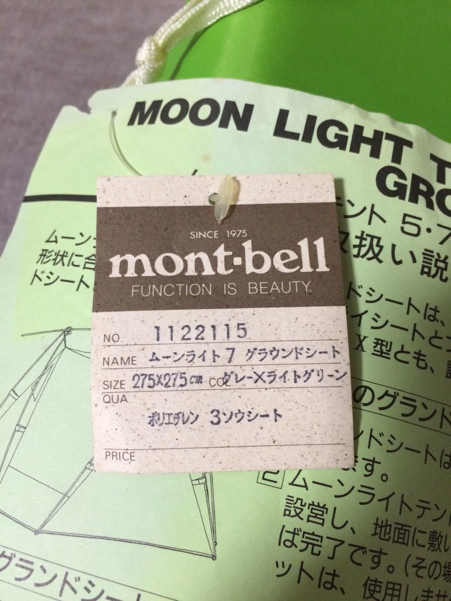 全新未使用的Montbell月光帳篷套裝 原文:新品未使用 モンベルムーンライトテントセット