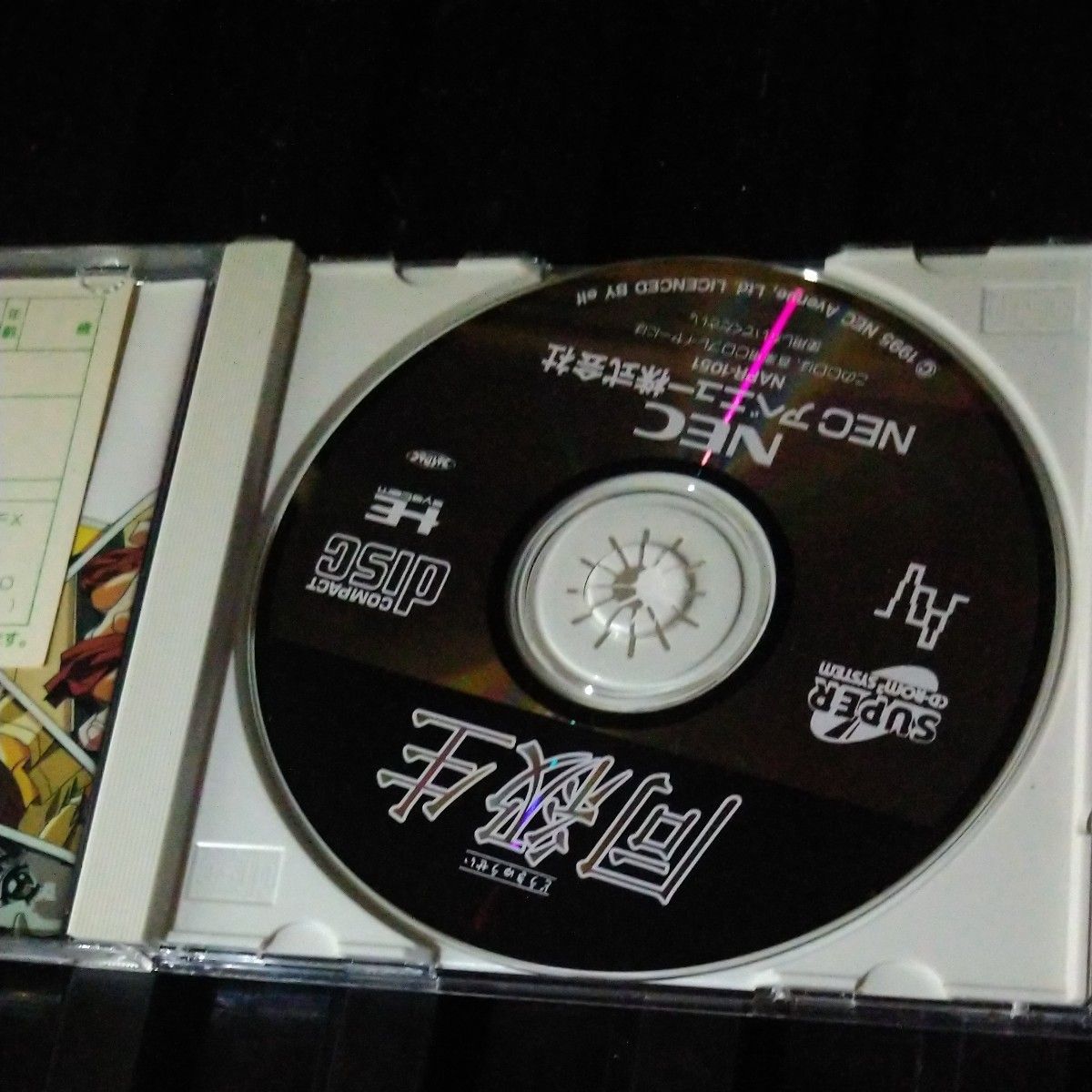 同級生 PCエンジン SUPER CD-ROM2|Yahoo!フリマ(旧PayPayフリマ) 同級生 PCエンジン SUPER CD-ROM2|Yahoo!フリマ(旧PayPayフリマ)