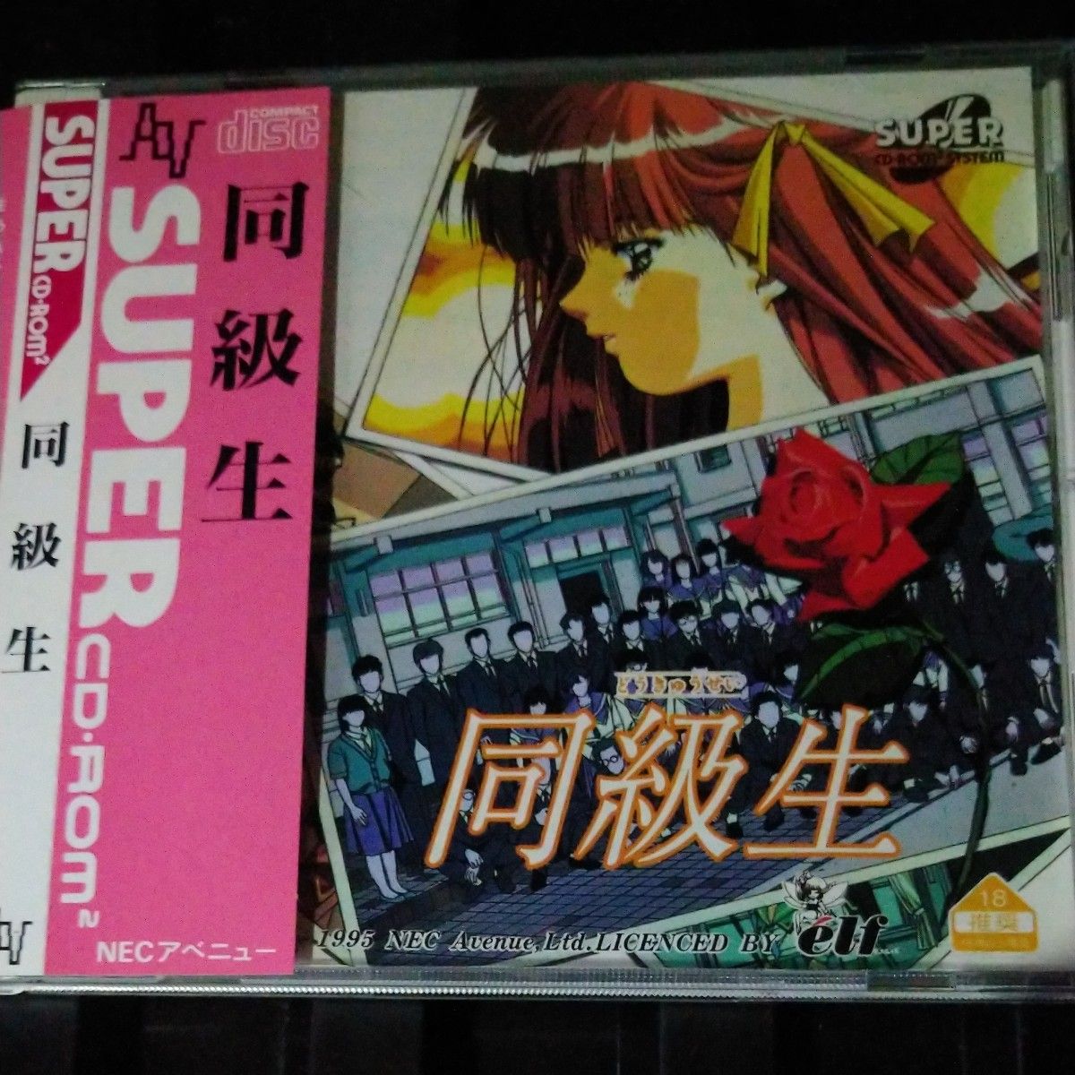 同級生 PCエンジン SUPER CD-ROM2|Yahoo!フリマ(旧PayPayフリマ) 同級生 PCエンジン SUPER CD-ROM2|Yahoo!フリマ(旧PayPayフリマ)